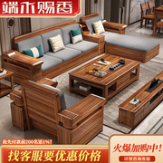 乌金木全实木沙发客厅组合套装冬夏两用储物新中式小户型原木家具