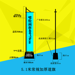 注沙铁质道旗灯杆道旗定制户外5米楼盘广告道旗路边道旗注沙广告