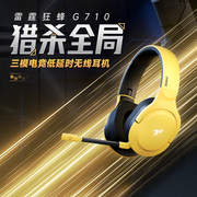 somic硕美科g710无线蓝牙耳，机电竞游戏，头戴式降噪电脑有线带耳麦