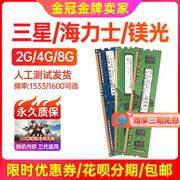 三星DDR3 4G PC3-12800U 8G 1333 1600三代台式机电脑拆机内存条