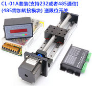 滑台模组滚珠丝杠套装r双线轨进密单轴智器控制能步精伺服