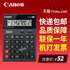 Canon佳能AS-2200记算器太阳能商务会计办公用大号计算器简约