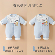 新生婴儿儿连体衣，秋冬夹棉纯棉保暖衣服套装，宝宝棉衣幼儿冬装外出