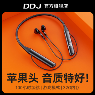 DDJ蓝牙耳机无线颈挂脖式mp3可插卡运动跑步半入耳大电量超长续航