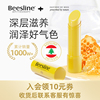 Beesline蜂蜡润唇膏女保湿滋润唇膏口油进口男士款