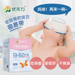 优天力优益营养包儿童(包儿童，)复合维生素vc宝宝，钙铁锌婴幼儿辅食小粉盒ad