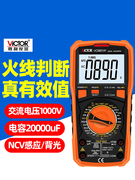 胜利万用表自动量程数字万能表VC97/99可测温度频率背光高精度