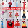 56个少数民族男女舞蹈演出服装成人壮族苗族服饰藏族蒙古族民族服