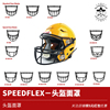 美式橄榄球头盔面罩RIDDELLSpeedflex成人儿童头盔面罩技术位