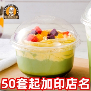 一次性圆形塑料外卖打包盒乳果千层，蛋糕水果盒子冰淇淋碗盖50套