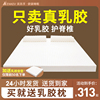 乳胶床垫1.8m泰国进口天然橡胶学生宿舍单双人厚纯软垫薄儿童定制