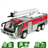 蒂雅多儿童消防车合金玩具车汽车模型救火车合金车119回力玩具车