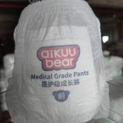 泰迪熊拉拉裤一体裤，婴儿尿不湿学步裤，非精装装50片