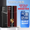碳纤纹理纬图Vertu手机壳VTL-202101手机壳ivertu手机套硅胶透明META二代防摔5g全包MATA保护套轻薄男女