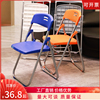 折叠椅子便携塑料靠背椅子家用现代简约办公折叠凳会场培训会议椅