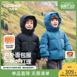 齐齐熊男童(熊男童)羽绒服冬季长款儿童，保暖冬装上衣宝宝面包服外套冬加厚