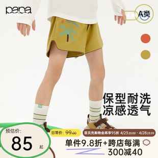 paopapa爬爬夏季儿童裤子索罗娜男女童凉感汗布运动透气短裤