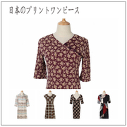 秋季日本古着孤品vintage复古系收腰中长款连衣裙 花朵格纹淑女