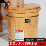 熏蒸足浴桶泡脚桶桶木桶，木质家用过小腿，高深桶木盆洗脚盆足疗按摩