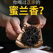 潮州凤凰单枞茶叶蜜兰香2号乌龙茶清香型春茶罐装500g两罐