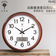 北极星电子钟表挂钟客厅时钟挂墙静音现代简约时尚石英钟挂式家用