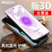 ROCK苹果6钢化膜iPhone6sPlus贴膜抗蓝光全屏覆盖高清3D软边