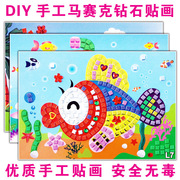 3D立体贴纸海绵泡泡贴幼儿童EVA马赛克L款手工贴画DIY益智玩具