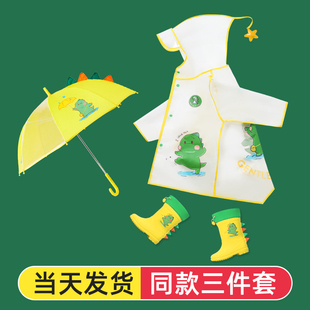 儿童雨衣套装男童女童1-6岁幼儿园，宝宝小孩雨披雨鞋，全身防水小童3