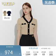 Scofield女装优雅撞色至简v领小香风短袖针织开衫女2024夏季