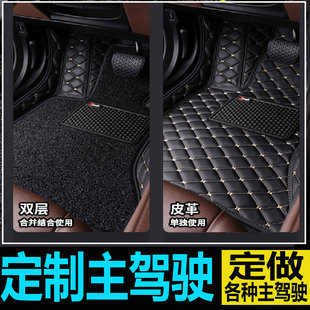 东风风神奕炫A60 AX3 AX7 S30专用主驾驶位室脚垫单个全包围车垫