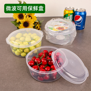 p透明圆形收纳盒塑料，带盖便当饭盒微波，加热泡面盒水果储物保鲜盒