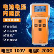 rc3563三元锂电磷酸，铁锂蓄电池18650电池内阻测试仪电压检测仪