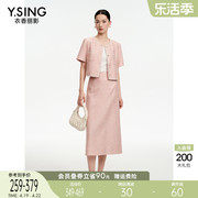 粉色醋酸小香风半身裙女衣香丽影2024年夏季时尚显瘦中长裙子
