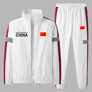 男女款国家队运动服套装2024春秋季中国队薄款夹克外套休闲教练服