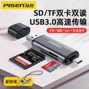 品胜读卡器usb3.0二合一sdtf内存卡高速转换器多功能，相机typec手机电脑，两用otg通用大卡sd车载u盘行车记录仪