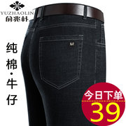 俞兆林牛仔裤男夏季薄款中老年男裤直筒宽松高腰，爸爸弹力休闲长裤