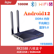 RK3588安卓12电视盒子WiFi6蓝牙千兆网口智能4K网络机顶盒H96 V58