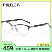 PORTS宝姿半框眼镜架 女士时尚眼镜框近视 潮眼睛框镜架POF11501