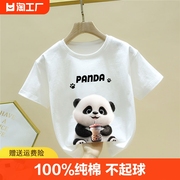 熊猫t恤儿童短袖，男童夏季2024中大童装，纯棉夏装女童半袖衣服