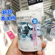 日本嘉娜宝suisai酵素洗颜粉32粒洁面深层清洁毛孔去角质黑头泡沫