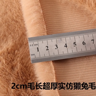 2cm毛加厚(毛加厚)特厚仿獭兔毛绒布料服装，毛领大衣马甲内搭地毯装饰布料