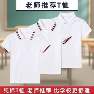 儿童夏季polo衫校服翻领短袖白色，小学生男童纯棉t恤女童毕业班服