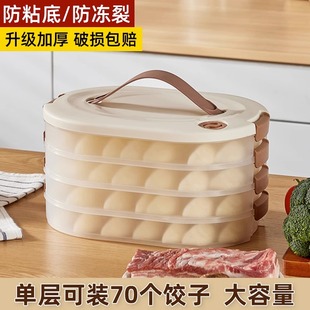饺子收纳盒，专用保鲜盒冰箱用面条，