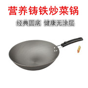铸铁圆底营养铁锅无涂层，铸铁锅生铁炒锅，炒菜锅具带玻璃盖炒锅