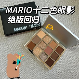 MAKEUP BY MARIO马里奥12色粉棕眼影盘 Ethereal Eyes 裸色 哑光