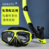MEREYU潜水镜呼吸管浮潜潜水三宝装备面罩近视防水高清呼吸器全套