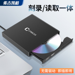 USB外置光驱盒CDDVD光盘读取器