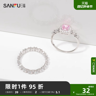 三福925银戒指女简约粉色大钻戒指时尚高级设计感饰品802653