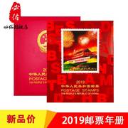 2019-2020年北方集邮年册邮票，收藏中国集邮总公司发行