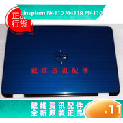 戴尔外壳Dell 14R N4110 M411R M4110蓝色A壳 屏盖 NHTG9